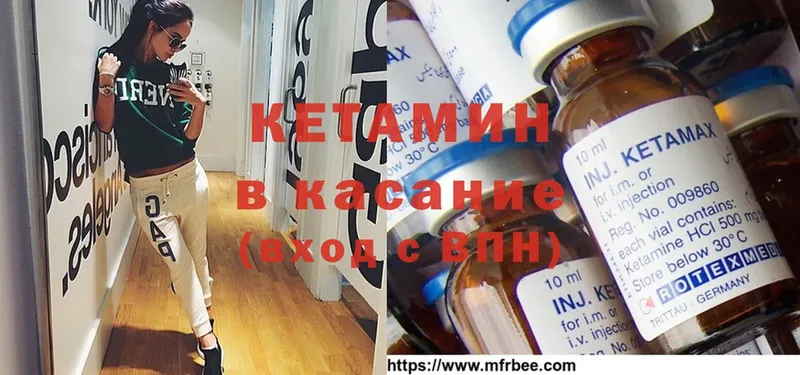 Кетамин ketamine  мега ONION  Петропавловск-Камчатский 