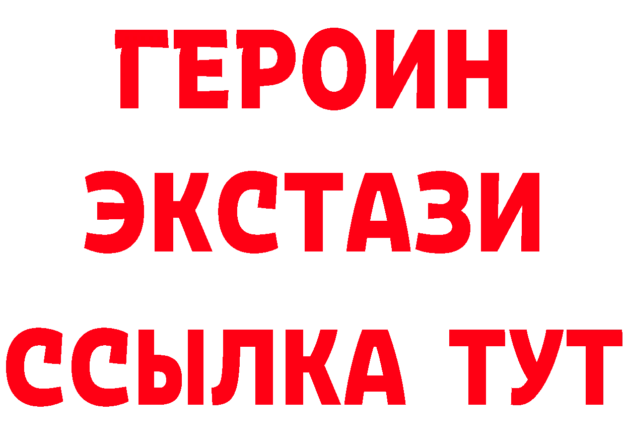 ЭКСТАЗИ MDMA сайт это ОМГ ОМГ Петропавловск-Камчатский